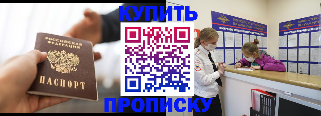 миграционный учет в Борисоглебске